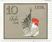 東ドイツ（1979年）　ドイツのニワトリ（鶏）の切手　チャボ（chabo)