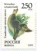 ロシア(1993年）ハワイモンクアザラシ（Monachus schauinslandi）　切手