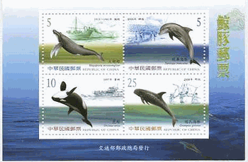 台湾のイルカ・シャチの切手シート