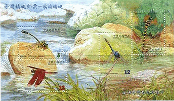 台湾のトンボの切手・小型シート