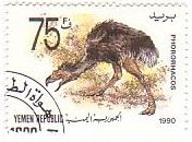イエメン（yemen、1990年）の古代生物　フォルスラコス　Phorusrhacos　(フォルスラコス科)