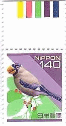 イカル（日本）　カラーマーク　鳥　切手　斑鳩、鵤、学名：Eophona personata