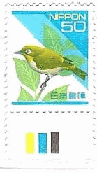 メジロ（日本）　鳥　切手