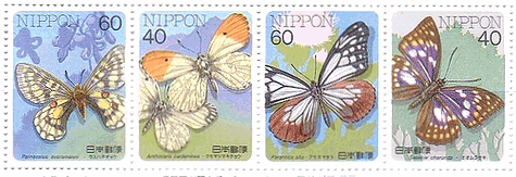 日本のチョウチョ（ウスバキチョウ、クモマツマキチョウ、アサギマダラ、オオムラサキ）　蝶　切手