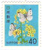 モンシロチョウ　アブラナ　日本　蝶　切手