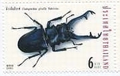タイ　昆虫　ギラファノコギリクワガタ　切手