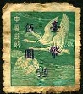 雁（台湾、上海版、1950年）