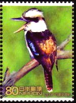 鳥類の切手 カワセミ キングフィッシャー 魚捕りの名手 渓流の宝石と呼ばれる