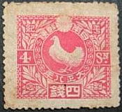世界大戦平和記念（日本、1919)　ハト　鳩