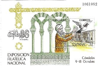 国際切手展・スペイン　ハトを放つ（スペイン、1986年）