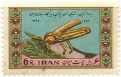 黄金の蜜蜂（イラン国王の結婚式記念､1974年）