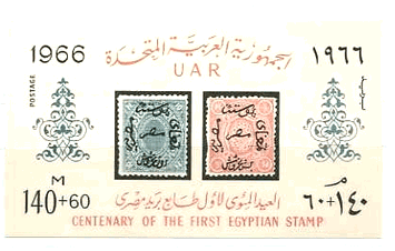 エジプトの切手の切手(1966年）・小型シート