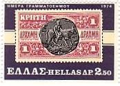 ギリシャ　切手の切手　キプロスのコイン切手