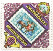 モンゴルの切手の切手　（モンゴル　トナカイ）