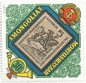 モンゴルの切手の切手　