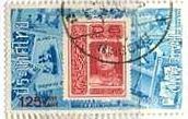 タイの切手の切手　