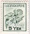世界最初の貝切手（沖縄、1950年）