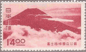 七面山からの富士(1948年）　山　山岳　国立公園