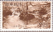 奥入瀬の渓流（1951年、国立公園）