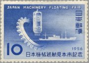 日本機械巡航見本市（1957年）