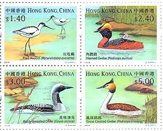 香港　水辺の鳥　切手