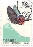 切手　昆虫　チョウ　蝶　中国　アゲハ