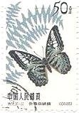 切手　昆虫　チョウ　蝶　中国　タテハ