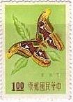 切手　昆虫　チョウ　蝶　台湾　ヨナクニサン