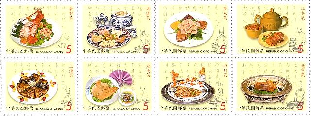 台湾　料理　切手　北京　広東　四川　飲茶