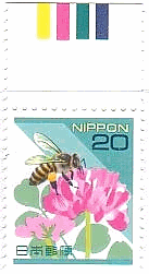 ニホンミツバチとレンゲの花　カラーマーク付き　日本　切手