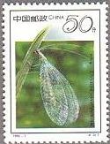 ヨチボシクサ　カゲロウ　昆虫　中国　切手