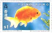 切手　魚　金魚　香港　