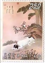 中国・台湾の故宮博物館にある展示物の切手です