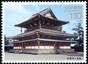 法隆寺金堂　奈良　世界遺産　切手