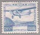 芦ノ湖とフォッカー７型　芦ノ湖航空　日本　切手