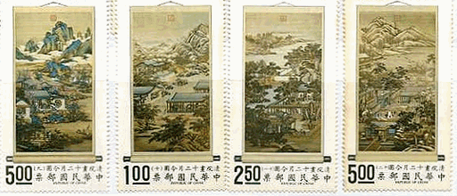 中国・台湾の故宮博物館にある展示物の切手です