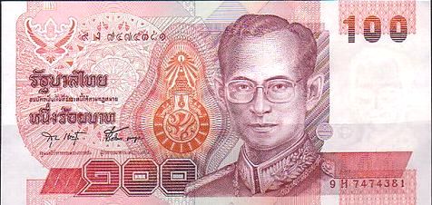 紙幣 プラスチック記念紙幣 タイ