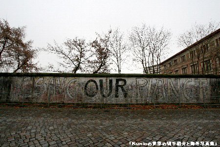 ドイツ　ベルリンの壁