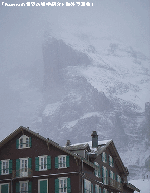スイス　ユングフラウ　登山電車　アルプス　アイガー北壁　ジュネーブ
