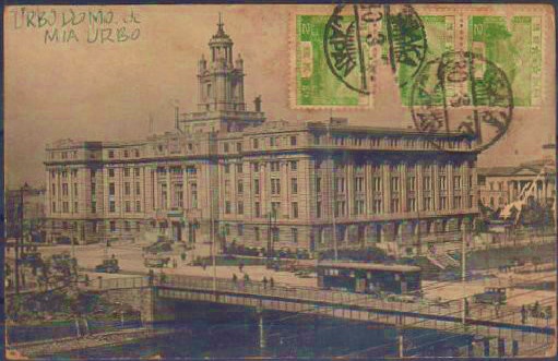 淀屋橋と大阪市庁舎　絵葉書　1930年頃
