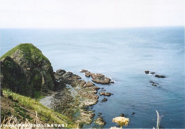 襟裳岬の風景