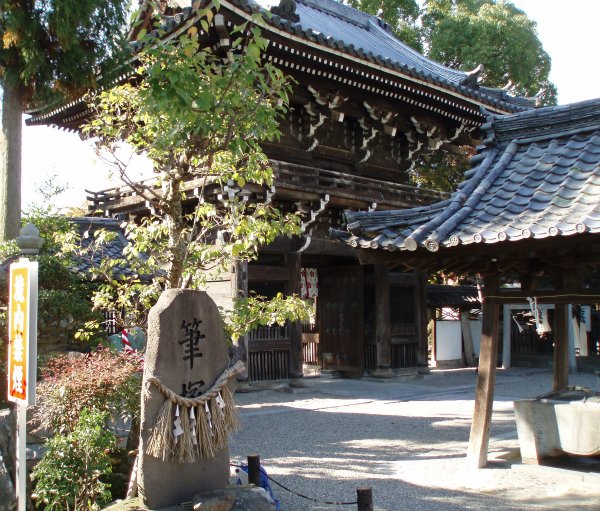 「菅原神社（上野天満宮）」の楼門