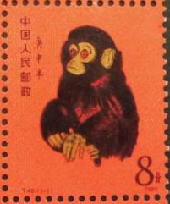 1980年賀切手　Ｔ46　子ザル（申）