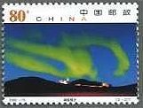 中国・南極の風景（2002年）　オーロラ