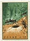 ギリシャのアリの切手