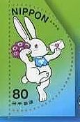日本の「ふみの日」変形・ウサギ