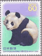 パンダ（日本、1988年）