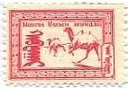 ラクダ(モンゴル,1958年)