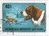 モンゴルの犬の切手（1978年）　ｾﾝﾄﾊﾞｰﾅｰﾄﾞ(St.Bernard)