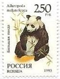 ロシアのジャイアントパンダ　切手